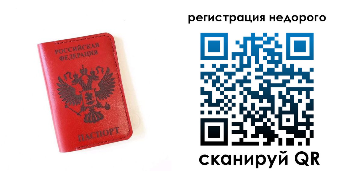 прописка регистрация в Лысьве