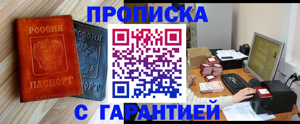 временная регистрация адрес в Лысьве